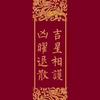 秦岭秦韵头像