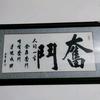 四哥在奋斗日常头像