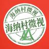 舒达启（海纳村）头像