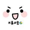 万事可普🌏头像