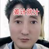 激情三农服务DOU+头像