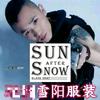 雪阳服饰-峰少头像