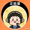 昱程分享头像