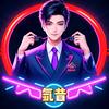 氖昔游戏解说头像