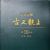 赵无眠头像