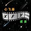 心飞扬视觉头像