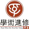 学术进修课堂头像