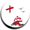十安头像