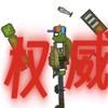 小林工作室#虚无瓜(人机)头像