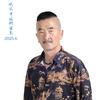 胡杨璋鱼头像