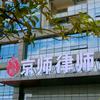 京师贵阳律师事务所头像
