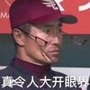 乔味记头像