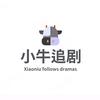 小牛追剧头像