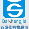 百盛佳时代广场头像
