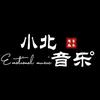 小北音乐°头像