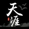 天涯神贴～良哥头像