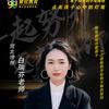 白老师桐荣托管中心专用号头像