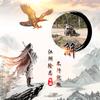🐉ꦿ໊朋朋᭄🦋志坚᭄ꦿ🐉头像