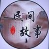 朝富故事头像