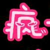 峰哥说天下头像