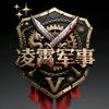 凌霄头像