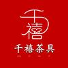 千禧茶器头像
