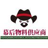 启动道具舞台特效物料用品幕后源头供应链头像