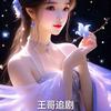王哥  追剧头像