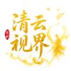 清云视界头像