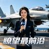 瞭望最前沿头像