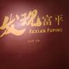 乡土文学(乡村乡土小说短视频）宋胜利头像