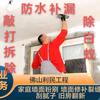 佛山利民工程头像