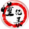 懂纪录头像