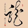 fuyaowenhuac头像