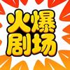宝爷短剧头像