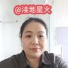 @洼地星光头像