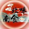 南食北味头像