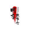 畅享故事会头像