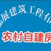河南嘉展建筑工程有限公司（农村大包自建房头像
