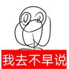 其实我是个雷霆好吧头像