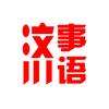 济事语头像