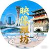 映像.潍坊头像