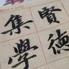 文轩写字✍🏻头像