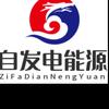 自发电能源头像