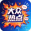 大众热点头像