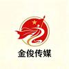 湖北金俊文化艺术传媒有限公司头像