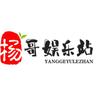 杨哥娱乐站头像