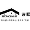 诗匠艺术涂料头像