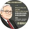 价值知行财商启蒙头像