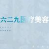 华人医联（美容）🏥Mr杨头像